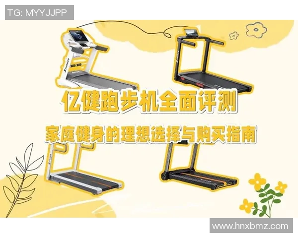 运动健身器材的种类与购买指南:不同需求如何选择最适合的器材 运动健身器材的种类与购买指南:不同需求如何选择最适合的器材